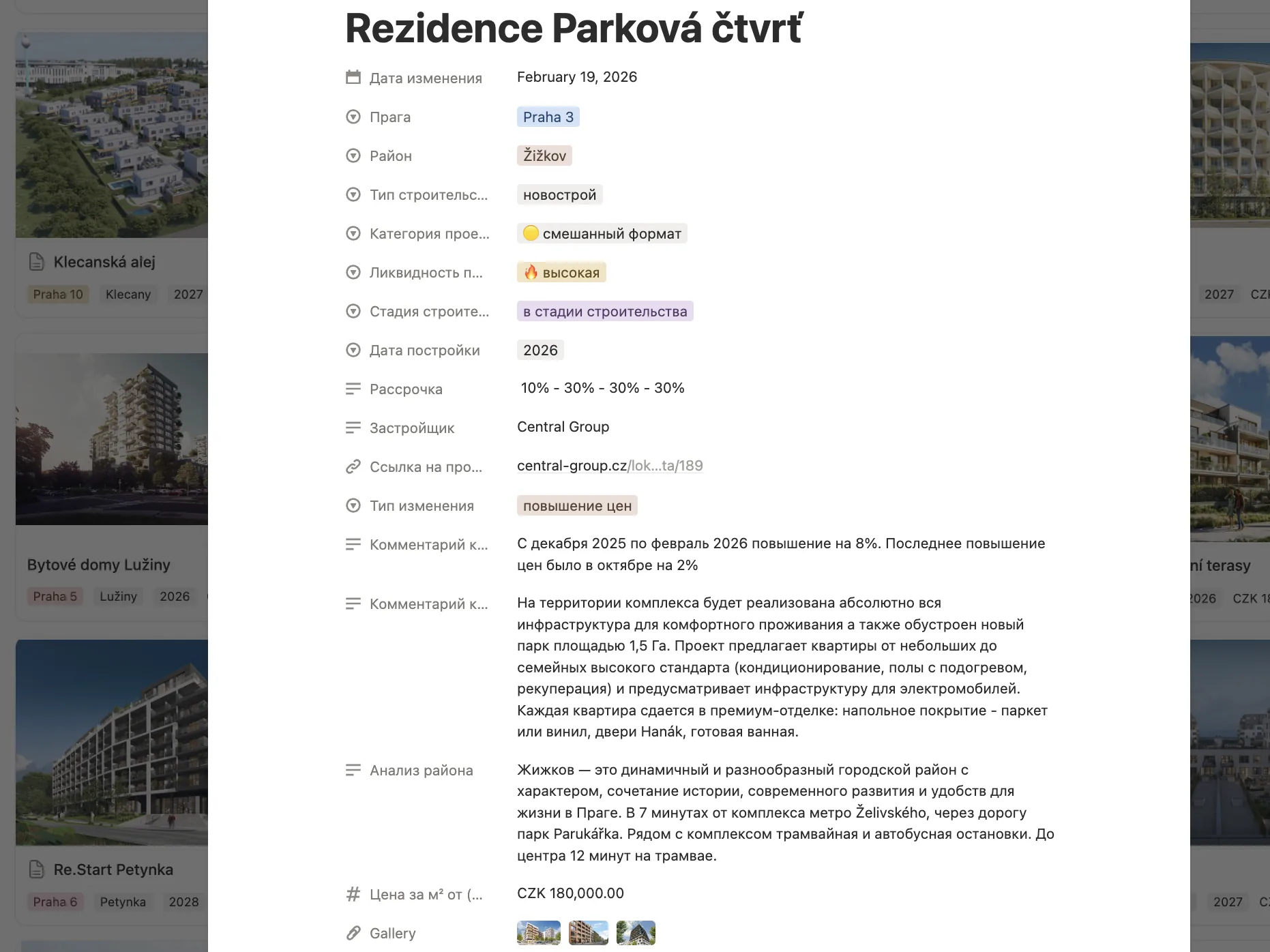 Параметры для сравнения